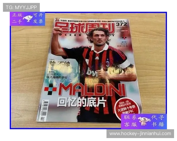 马尔蒂尼足球周刊球星卡独家收藏揭秘 穿越时代的传奇与荣耀